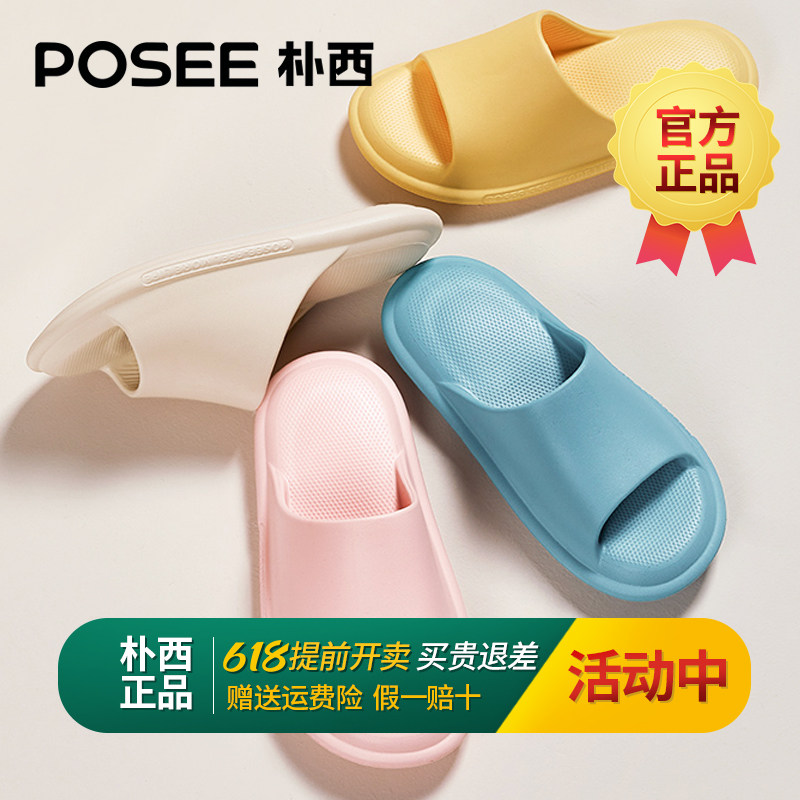 Park West slippers Interior Summer schoolgirls Dormitory Cool Slippers Anti Slip Bathroom Bath for the summer Home Soft bottom