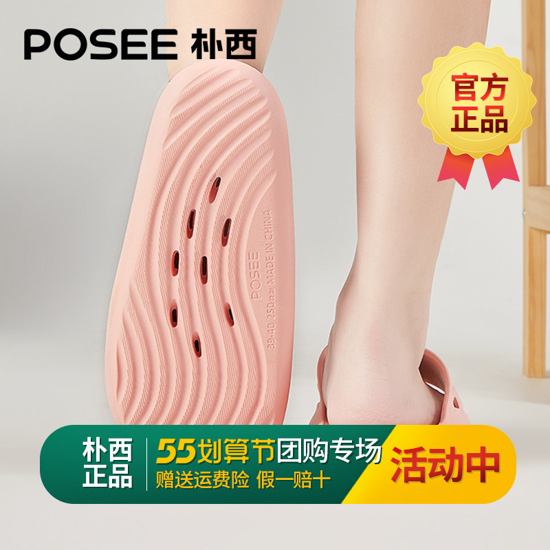 Park West Bug Slippers Women's Summer Indoor Bath Breathable Hollowed-out Bathroom Anti-Slip Deodorant Cool Slippers Leaky Speed Dry