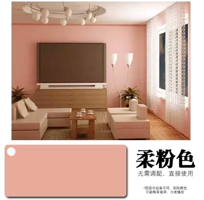 Soft Pink Interior Wall Environmental Protection Net Taste Emulsion Lacquered Finish Oil Lacquered Paint Color Sizing