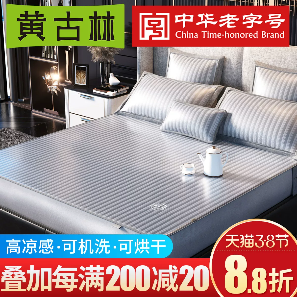 [Wang Shun Same Style] Хуанггулин льняная матовая категория А материнское и детское антибактериальное 2026 новые dormitория летняя облегающая мата