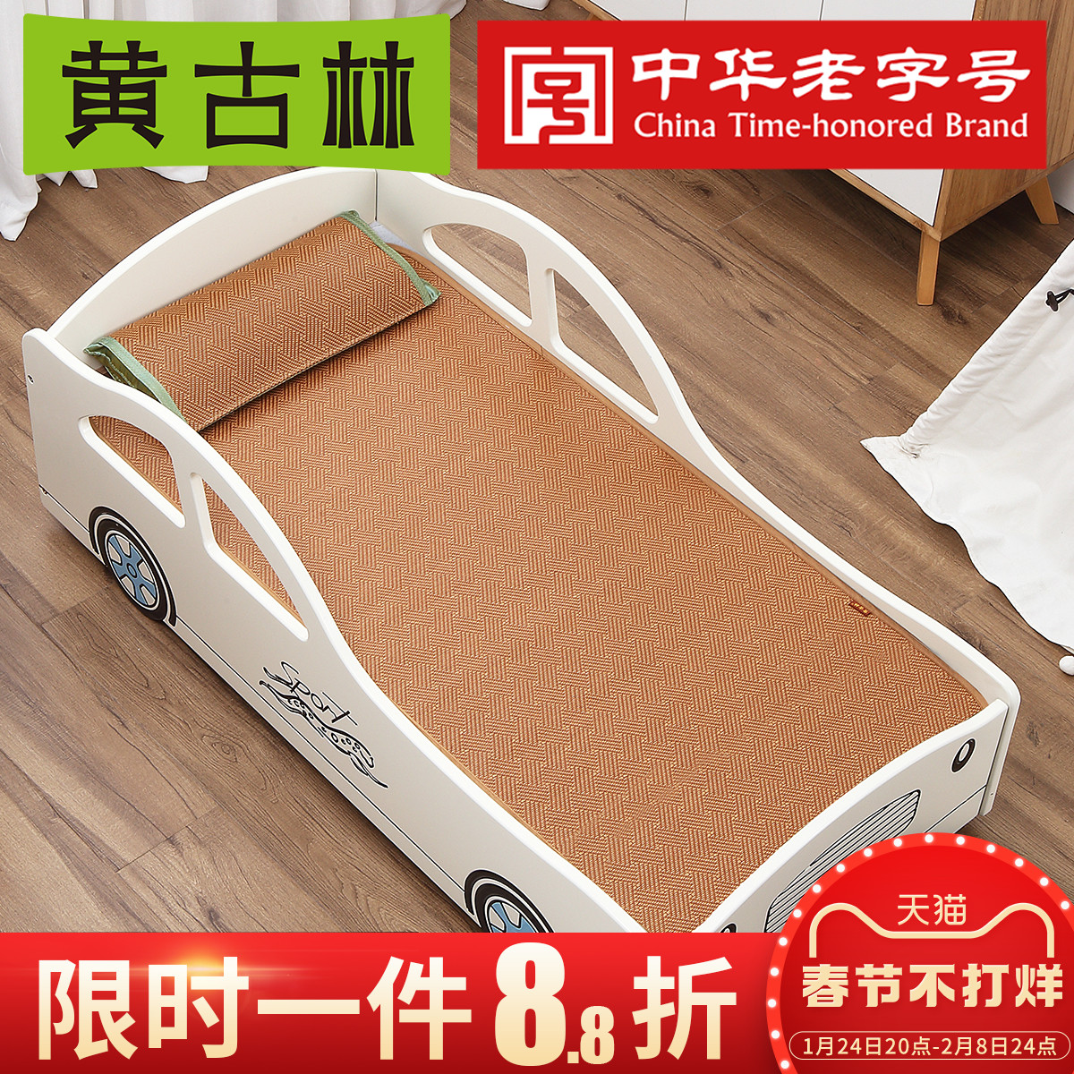 Huang Gulin baby cot cool mat children newborn kindergarten ice silk breathable baby mat siesta special summer