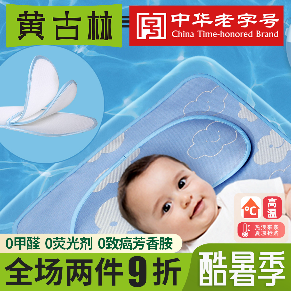 Yellow Goulin Ice Silk Child Pillow 0-5 Year Old Baby Pillow Breathable Newborn Kindergarten Children Summer Nap Pillow