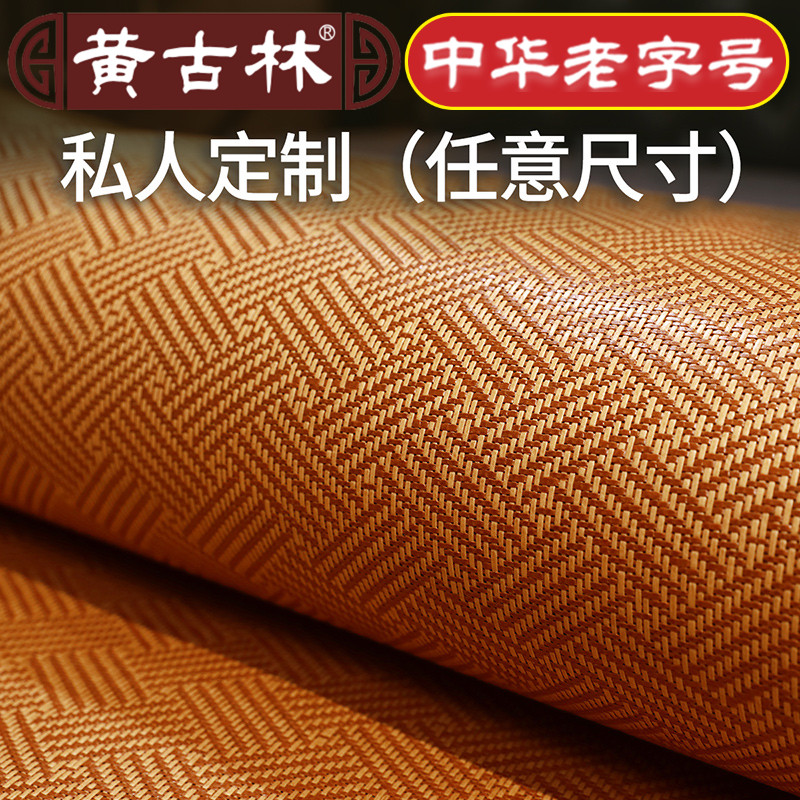 Huang Gulin mat custom size custom rattan mat Grass mat Bamboo mat Single double mat Round bed mat Custom bay window mat