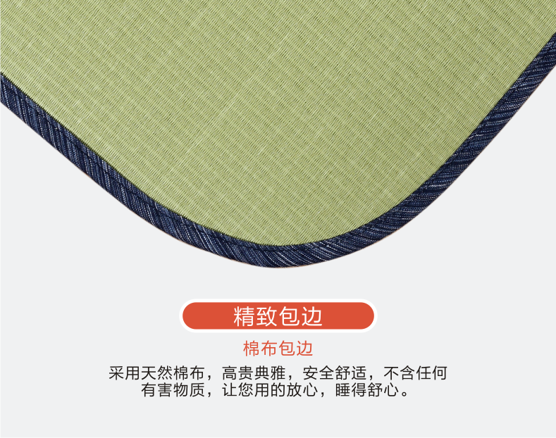 和草椅垫3.png