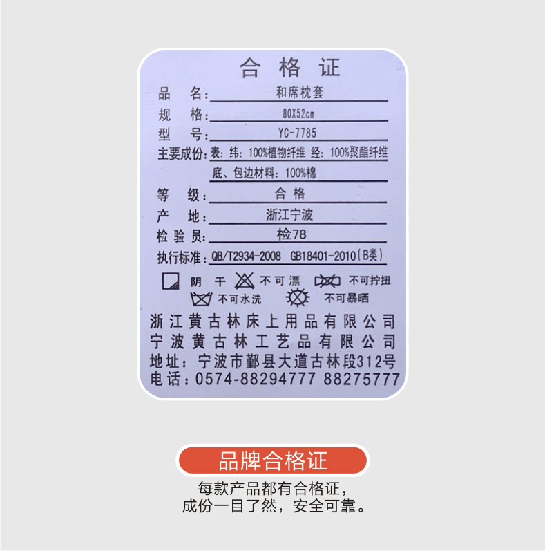 和草枕套-7.png