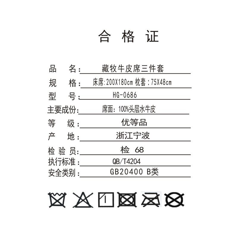 �ƹ���ˮţƤ��ϯHG-0693