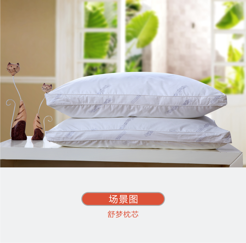 舒梦枕芯2.png