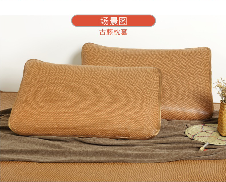 古藤枕套1.png