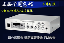 15 m Bluetooth radio power amplifier Store restaurant Supermarket Background Music Constant Pressure Power Release Machine MP3 Tune-Enlargement Recorder