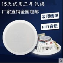 5 5 Inch 6 5 Inch Public Broadcast Sound Suction Top horn Background Music Dingding ceiling Ceiling Speaker