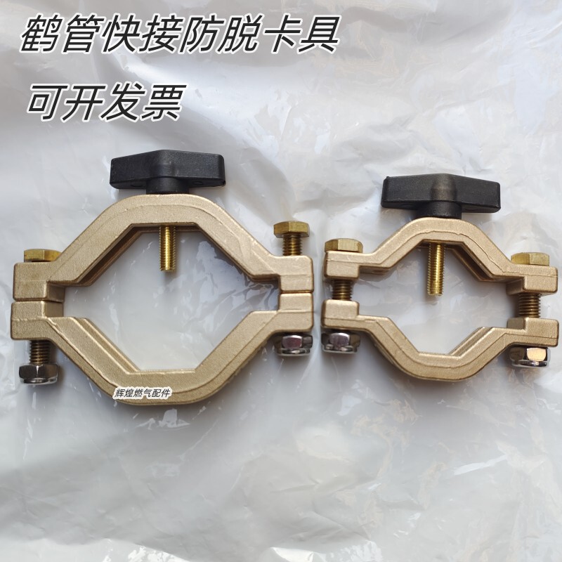 Grooved Car Crane Pipe Quick Connector Anti-Falling Device Clamp Safety Inspection Collection Quick Connector Safety Clamp Card Sleeve