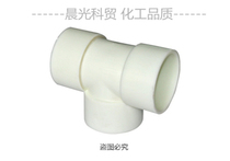 Zhejiang Shennan Sichuans total generation FRPP three-way chemical PP polypropylene three joints embalming acid and alkali resistant high temperatures