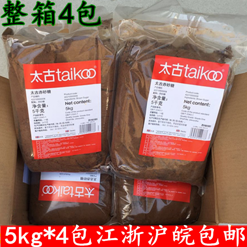 Taikoo brown sugar red granulated sugar 5kg*4 packs Taikoo brown sugar cane juice extract pure brown sugar 5000g