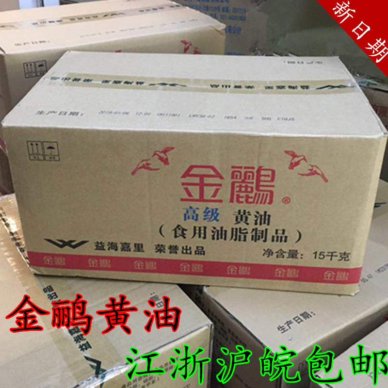 Golden Oriole Superior Cream 15kg Artificial Cream Cake Bread Exclusive Baking Raw Material Lega Grease