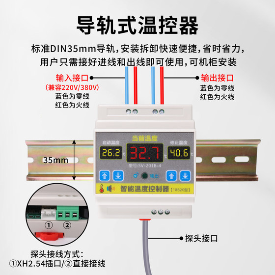 XIFA 전자 제품 지능형 온도 컨트롤러 온도계 고정밀 방지 안내서 레일 유형 SV-201B-4