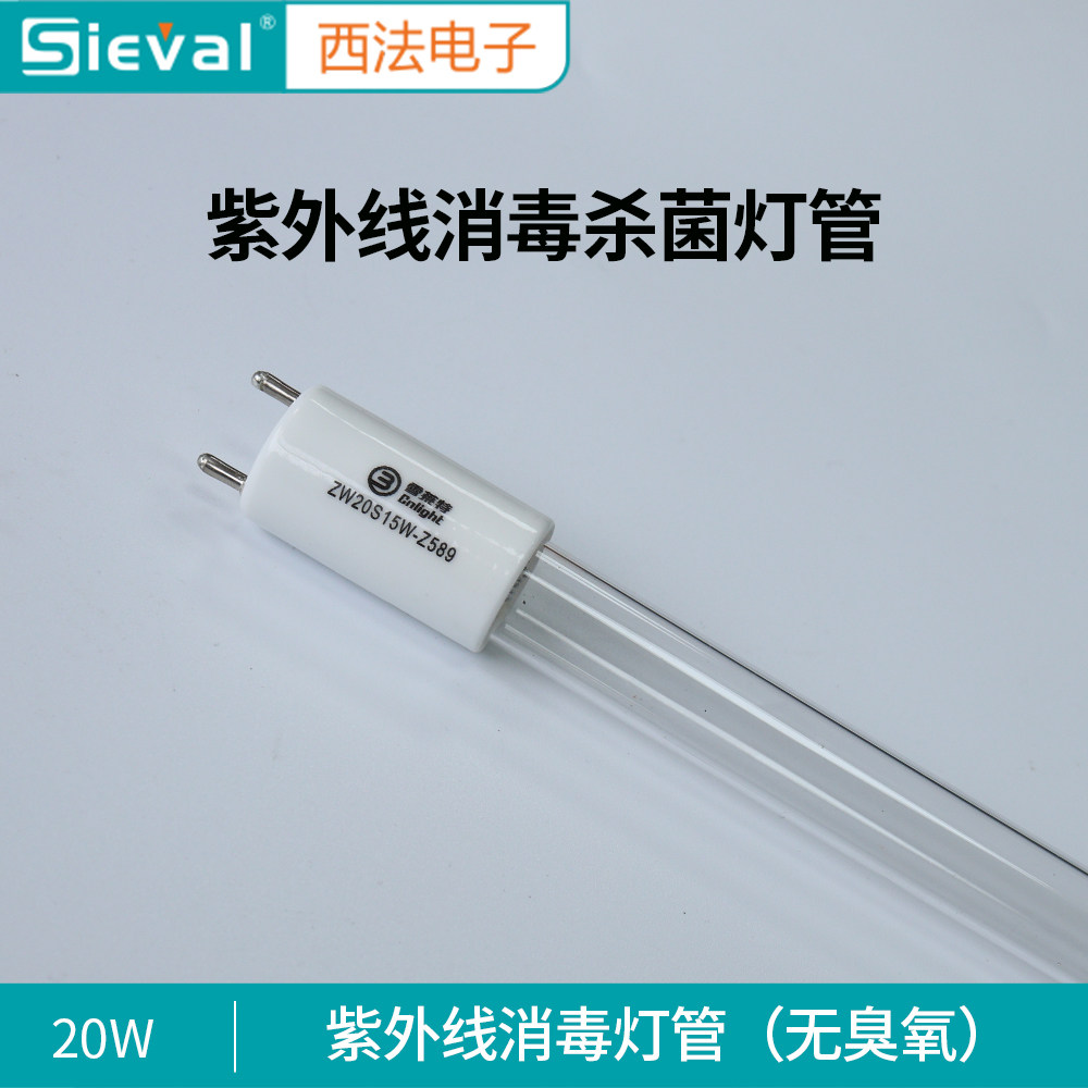 西法电子 无臭氧紫外线消毒灯管石英杀菌灯管20W电梯幼儿园专用