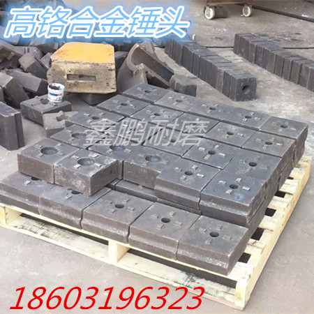 Crusher Hammer Head, Wear-Resistant High Manganese Steel Swing Hammer, Coal Pulverizer High Chrome Alloy Hammer, Sand Making Machine Hard Hammer