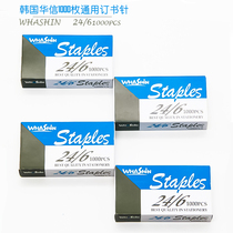 Korean import Chinese letter WHASHIN24 6 1000PCS general office students use staples