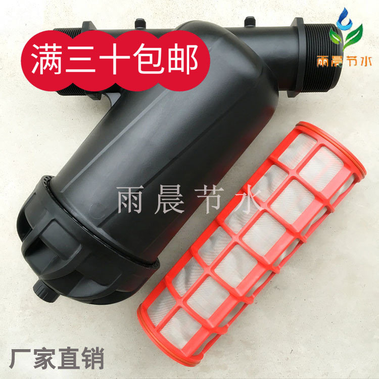 Net type filter drip irrigation Irrigation Filter FERTILIZER AUTOMATIC WATER SAVING IRRIGATION FILTRATION EQUIPMENT PLASTIC FILTER