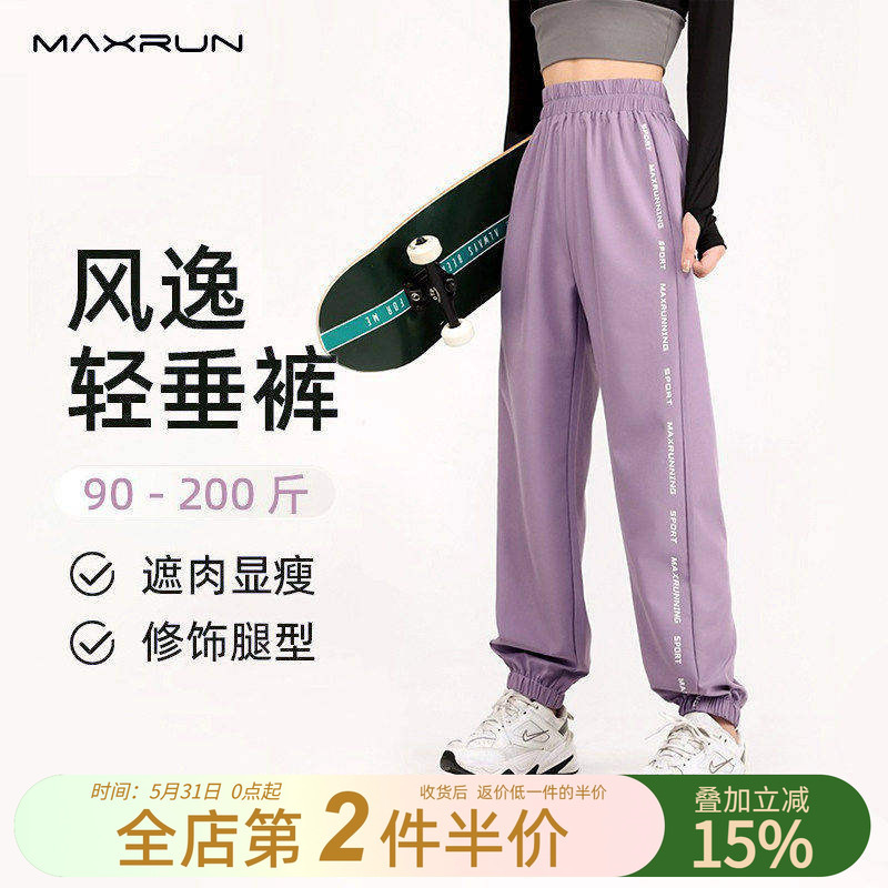 Breathable and Lightweight Women's Sports Pants, Loose Fit, Plus Size, Jogger Style, Quick-Drying Running Pants, Summer Thin Yoga Fitness Pants Breathable and Lightweight Women's Sports Pants, Loose Fit, Plus Size, Jogger Style, Quick-Drying Running Pants, Summer Thin Yoga Fitness Pants