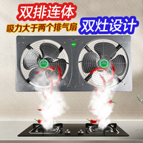  Exhaust fan Exhaust fan Exhaust fan Kitchen fume smoking fan pumping double row strong ventilation fan Household siamese double