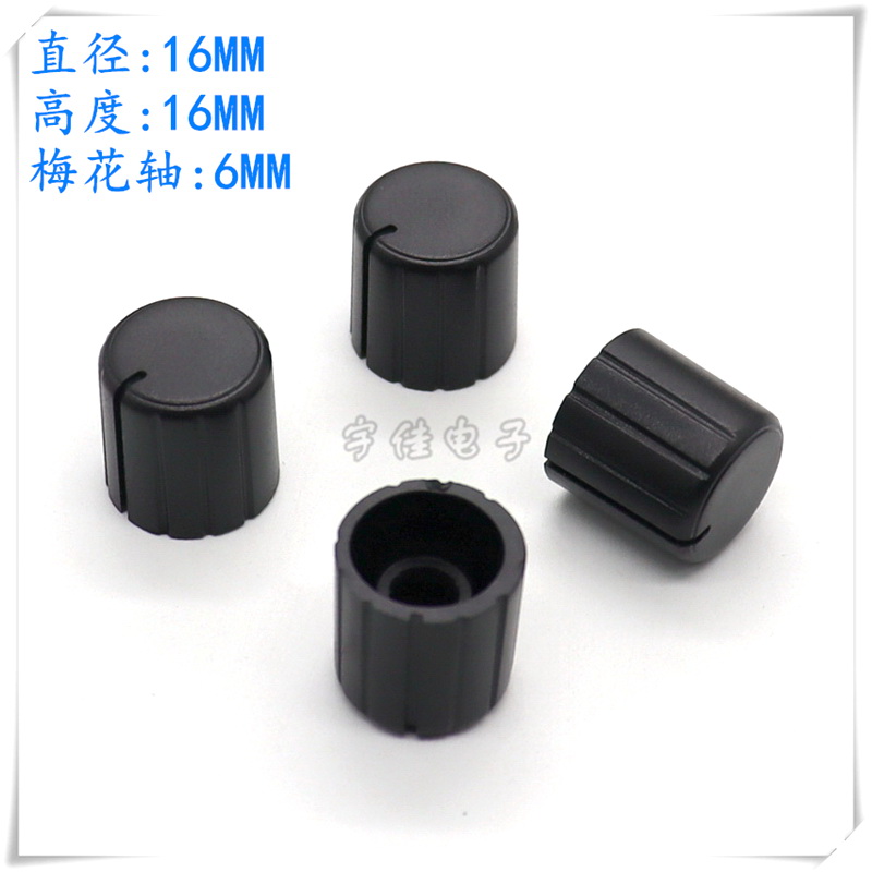 16 16 x 16MM black plastic knob potentiometer knob cap sound power amplifier adjustment knob plum blossom hole 6mm-Taobao