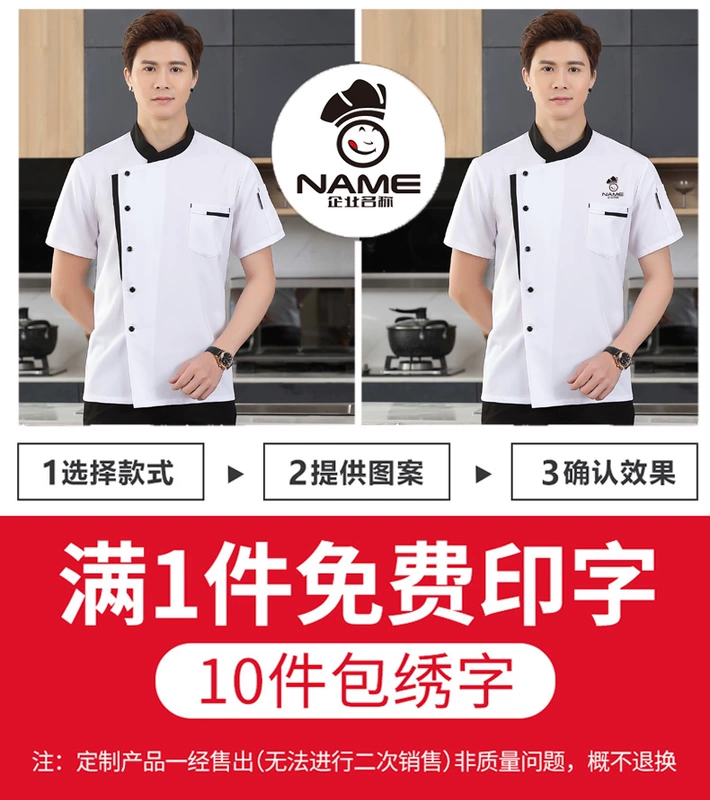 Áo liền 
            quần đầu bếp tùy chỉnh ngắn tay căng tin khách sạn trở lại dụng cụ nhà bếp nam thợ làm bánh cỡ lớn phục vụ đồng phục dài tay ao bep mẫu áo đầu bếp