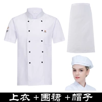 Белый фартук, шапка, короткий рукав