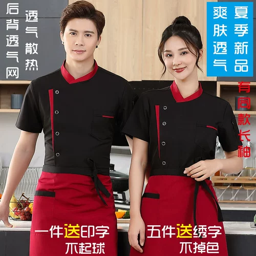 Шеф-повар Работа для одежды с коротки