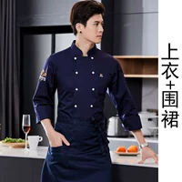 Синий лонгслив, фартук