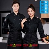 Шеф -повар с длинным мужским отелем рабочим шеф -поваром Короткая кафетерия обратно кухонная рабочая лапша запеченная женская одежда