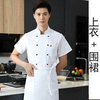 Белый фартук, короткий рукав