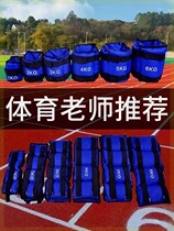 Leggings sandbags for students high school entrance examination leg training weight-bearing running sandbags pull-ups arm strength exercises universal for hands and feet