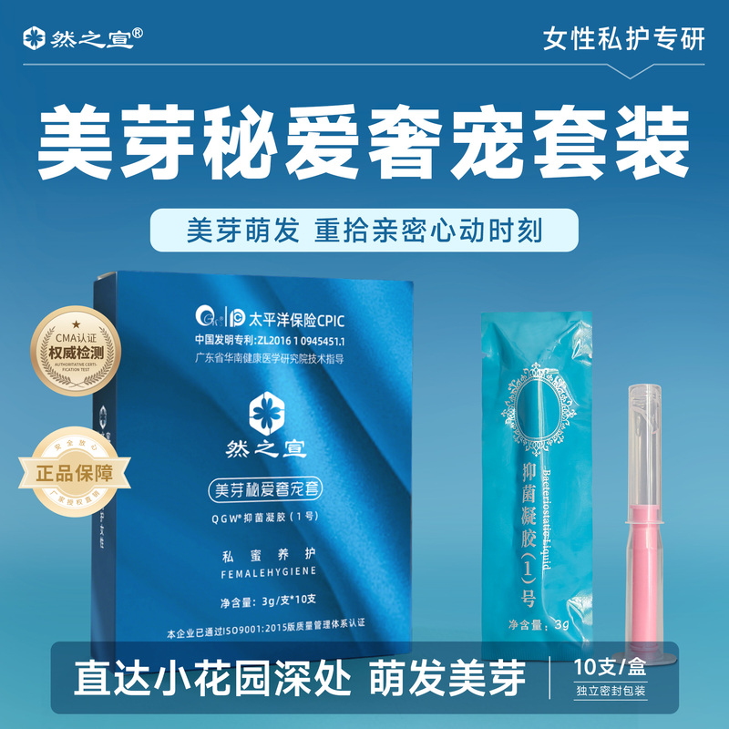 Meiya Gel Octopus Small Garden Firming and Hydrating Gynecological Gel, the Same Product Used in Offline Beauty Salons Meiya Gel Octopus Small Garden Firming and Hydrating Gynecological Gel, the Same Product Used in Offline Beauty Salons