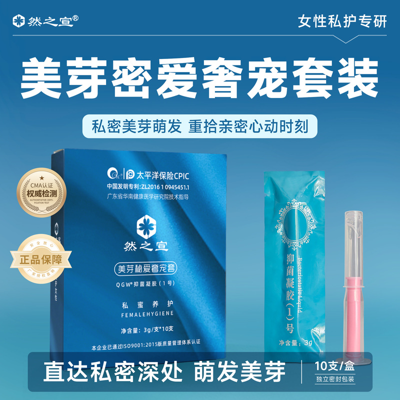Long-Lasting Flesh-Like Gel for Intimate Areas, Octopus-Like Firm Grip, Plumping, Astringent, Lubricating, Hydrating, Built-In Gynecological Gel, Specially Designed for Women