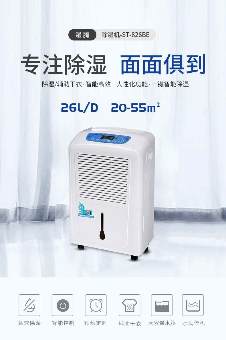 ST-826B_01.jpg
