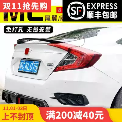 Suitable for the tenth generation Civic tail, Honda new Civic fixed wind wing, car tail, non-perforated pressure wing, no distortion