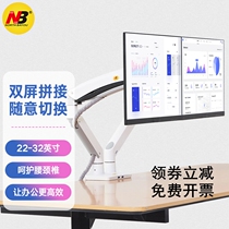NB F195A dual-screen monitor bracket upper and lower desktop aluminum alloy computer screen large screen bracket 22-32 inch