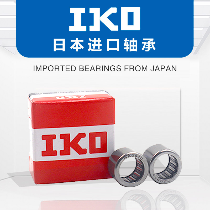 Original Japan imported IKO needle roller bearing HA1816 HA2020 imported needle roller bearing false one penalty ten