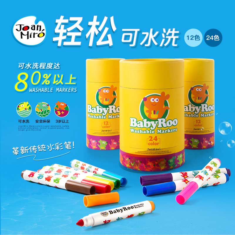 Beauty Music Children Washable Watercolor Pen Elementary School Students Painting Washed Paintbrush 12 Color Water Soluble Watercolor Pen Graffiti Pen