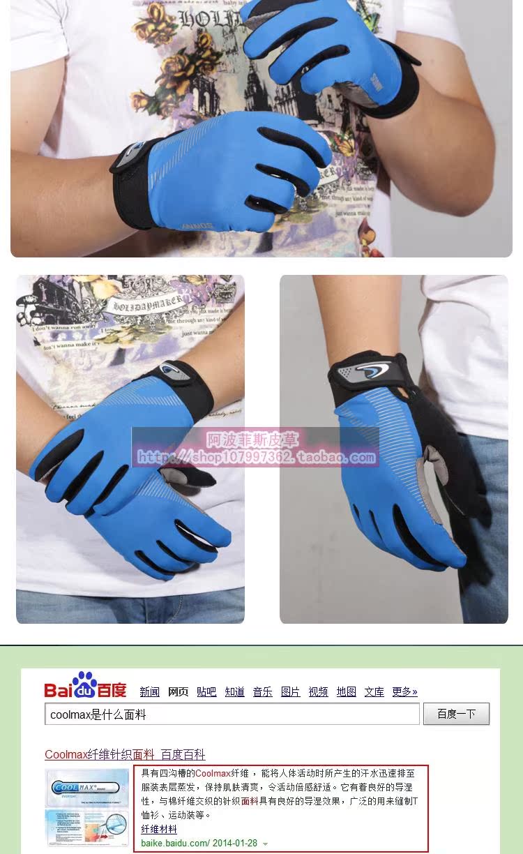 Gants pour vélo mixte - Ref 2244258 Image 15