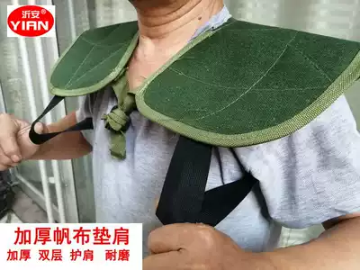 Double layer thick canvas shoulder pad factory direct processing custom-made Porter shoulder pad wear-resistant carrying bag