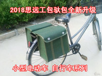 Bicycle Mountain bike Small electric vehicle canvas hanging bag piggyback bag Courier bag Satchel bag Side bag Tool bag