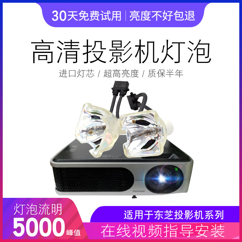 Haitian for Toshiba projector bulb TLP-X2000 X2500A XC2500 XC2500ATLP-XD2700 TL
