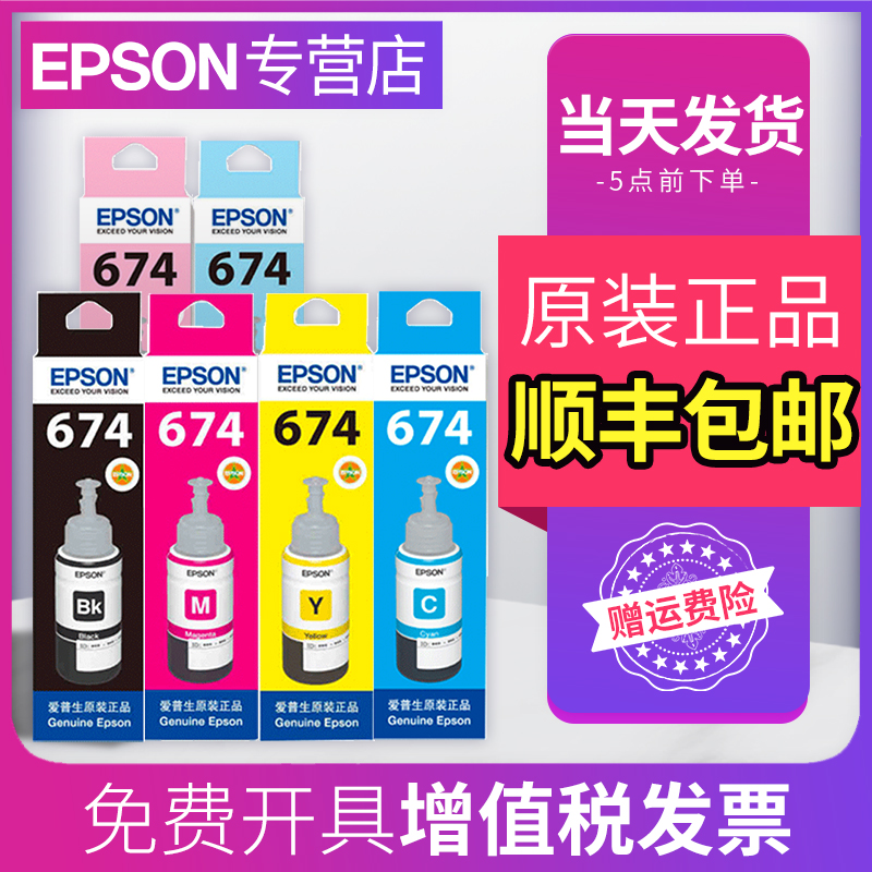 Original Epson 674 ink EPSON L801 L810 L850 L1800 with black color addition Dye 6 colors T6741 ink cartridge ink