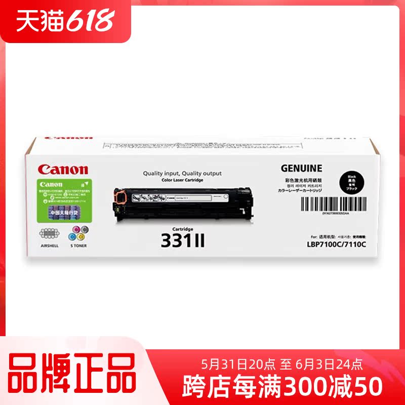 Canon 331 selenium drum Canon original fit 331 selenium drum red canon iC MF8280Cw