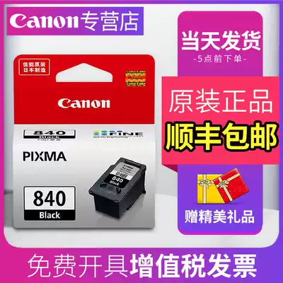 Canon Original 840 ink cartridge MG 2180 3180 3580 3680 4180 4280 MX 378 398 438 45