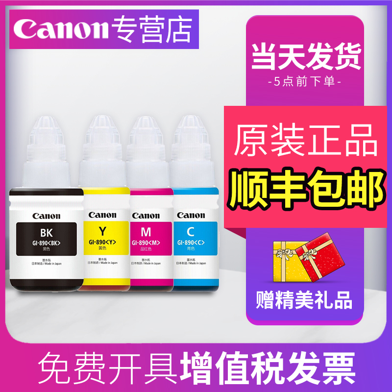 Canon 890 Original Ink GI-890 G1800 G2800 G3800 G4800 G1810 G2810 G3810 G