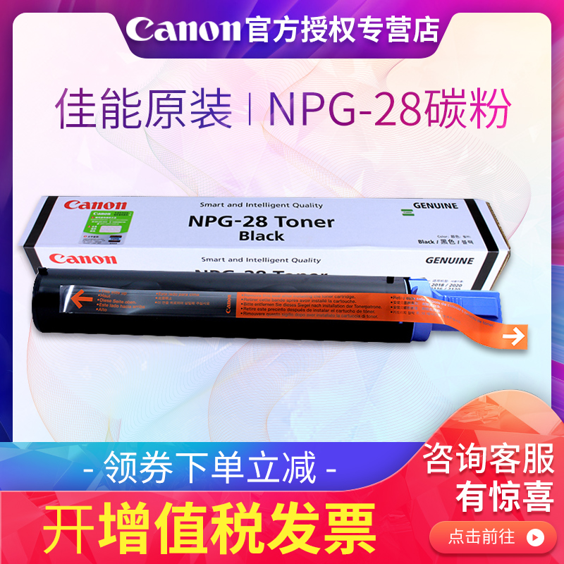 Original Canon NPG-28 Toner Cartridge IR2318L 2320J 2420 2016 2422 G28 Toner