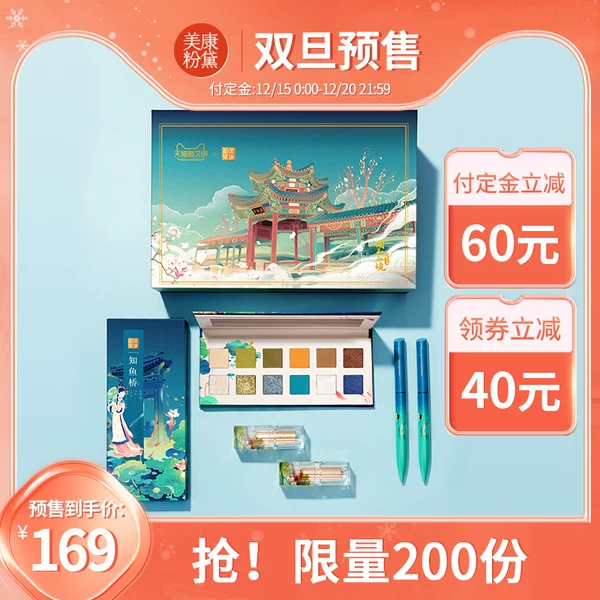 Товары от 美康粉黛旗舰店